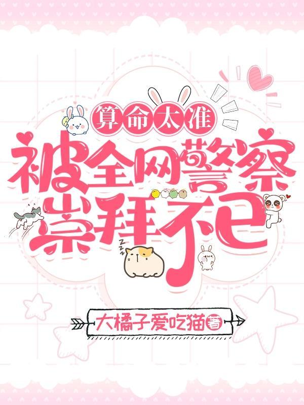 算命准到惊人的亲身经历