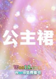公主裙绘画图片