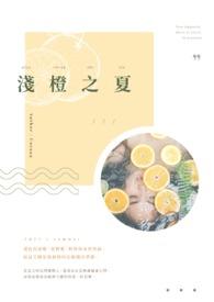浅夏之悠