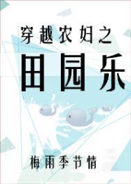 归乡宫女种田札记TXT