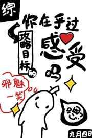 你在乎过我的感受吗英文怎么说