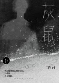 灰鼠服饰