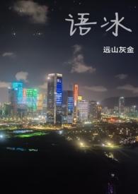 养父小语上大学了吗