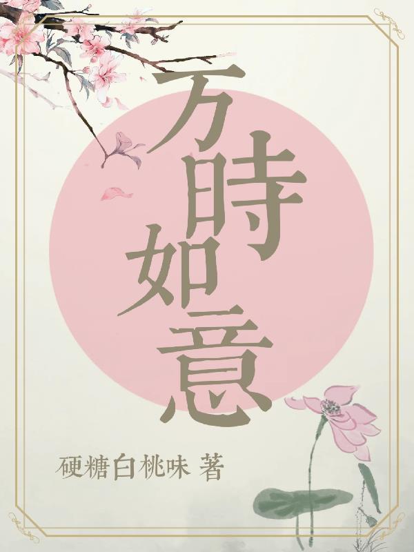 女足万如意