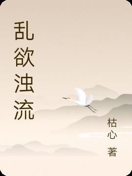 乱流by