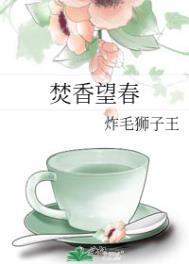焚香古诗翻译