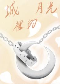 城里的月光钢琴谱