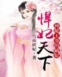 悍妃驾到