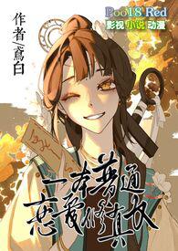 一本普通恋爱修真文h