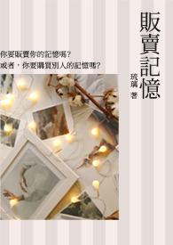 贩卖是记述还是规范