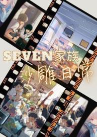 家族群沙雕群名