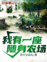幸福农场