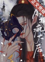 错捡疯犬后(重生)平行世界