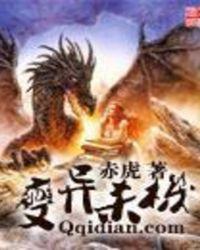 杀变异兽掉物品类