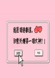 网游之我是一个贼
