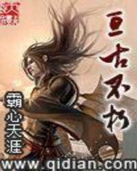 亘古不朽拼音