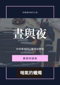 昼与夜主题曲