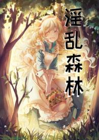 绿帽情结是什么心态