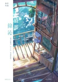盛然的人名含义