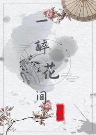 H)(栖崖)