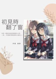 初见时分