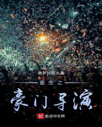 重生之豪门巨星boss免费阅读