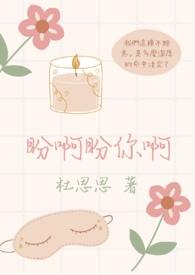 盼你盼了那么久歌曲