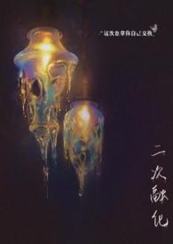 二重化二次