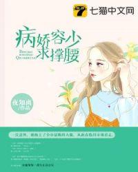 病娇少主的心尖宠免费阅读