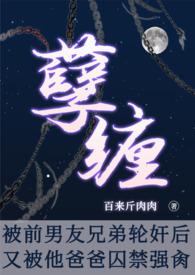 分手后被前男友囚禁了电影