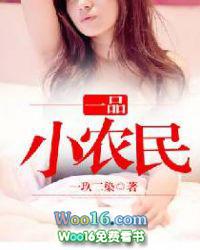 一品小职工