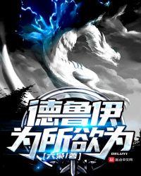 德鲁伊之道