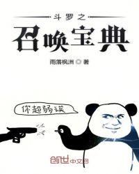 斗罗之召唤之塔txt棉花糖