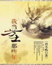 我当方士那些年人物关系