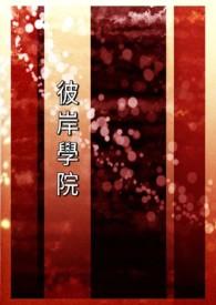 彼岸教育百度百科