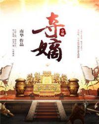 夺嫡反王九皇子竟是无敌战神