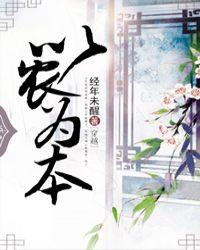 以农为本(穿越)txt