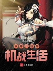 从零开始基建
