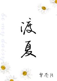 骨科年上1v1男主是伪骨科