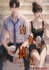 钓鱼执法是否构成犯罪