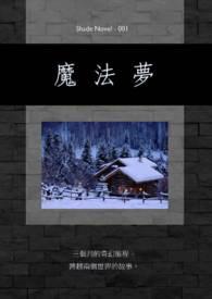 魔法门之英雄无敌 领主争霸