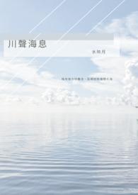 海川川