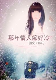哪一年的情人节