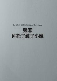 赎罪壁纸