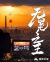 无冕之王的冕是什么意思