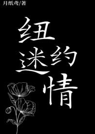 xy迷情纽约
