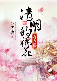 桃花流水杳然去明月清风何处寻
