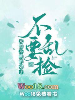 来路不明菩萨要如何处理