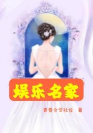 娱乐名人堂