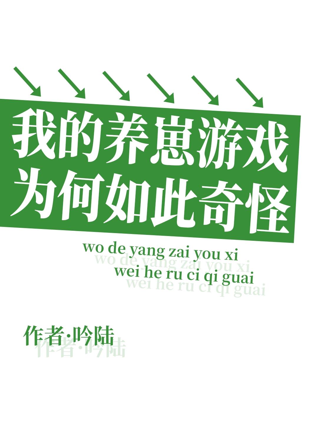 我养的崽都回来养我啦